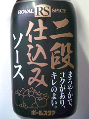 ソース