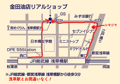 金田油店地図