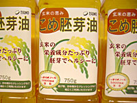 米胚芽油